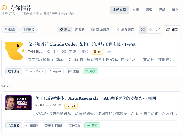 BestBlogs hero preview