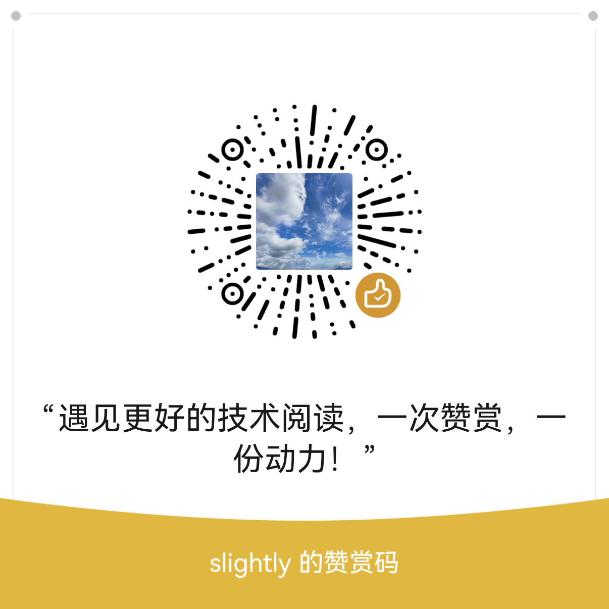 赞赏支持项目发展